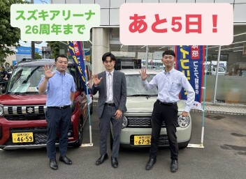 ２６周年まであと５日